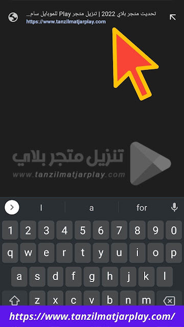 تنزيل متجر play للموبايل سامسونج مجانا