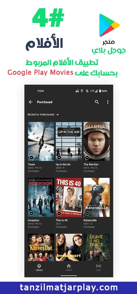 تطبيق GOOGLE PLAY MOVIE & TV