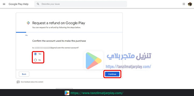 كيفية طلب استرداد الأموال من متجر Play من الموبايل و الكمبيوتر 2024