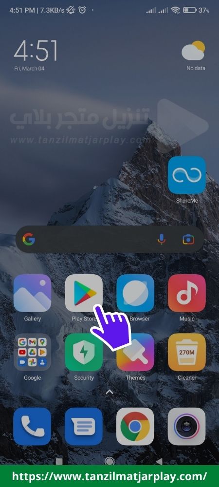 طريقة التحقق من إصدار تحديث متجر بلاي المثبت على جهازي؟