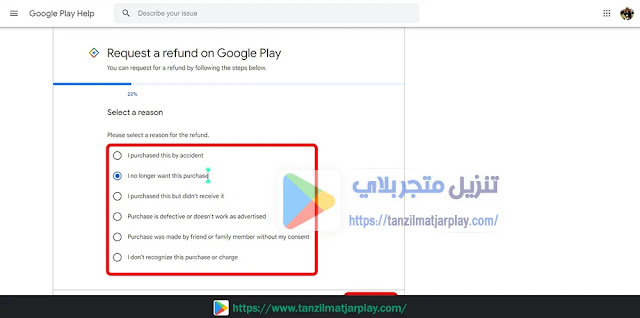 كيفية طلب استرداد الأموال من متجر Play من الموبايل و الكمبيوتر 2024