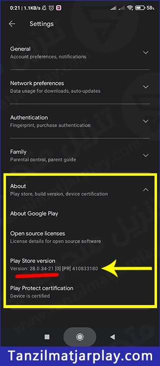 تحديث متجر بلاي 2022 - كيفية تحديث سوق قوقل بلي APK بكل سهولة