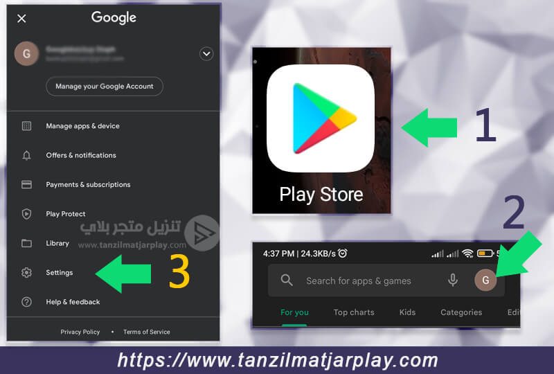 كيفية التعرف على إصدار متجر بلاي الخاص بك من إعدادات تطبيق Play Store ؟ طريقة تحديث متجر بلاي ؟