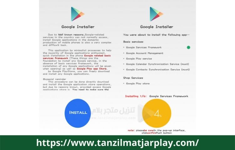 تنزيل وتثبيت متجر Google Play على موبايل هواوي عبر Google Installer تنزيل وتثبيت متجر Google Play على موبايل هواوي عبر Google Installer