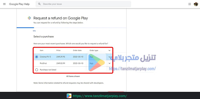 كيفية طلب استرداد الأموال من متجر Play من الموبايل و الكمبيوتر 2024