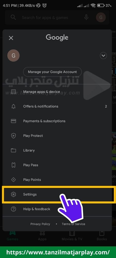 طريقة التحقق من إصدار تحديث متجر بلاي المثبت على جهازي؟