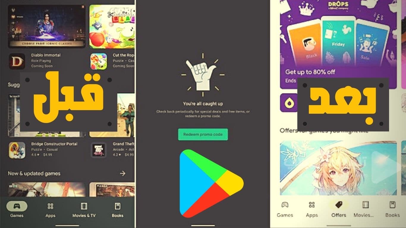الوصول إلى العروض واستردادها في متجر Google Play