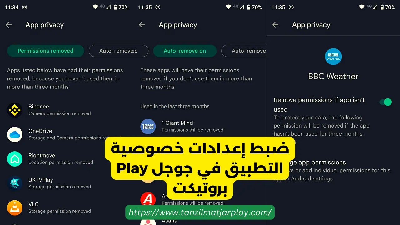 إزالة الأذونات من تطبيقات الأندرويد عبر جوجل بلاي بروتيكت