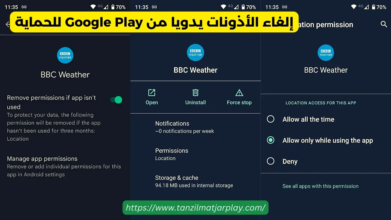 إزالة الأذونات من تطبيقات الأندرويد عبر جوجل بلاي بروتيكت