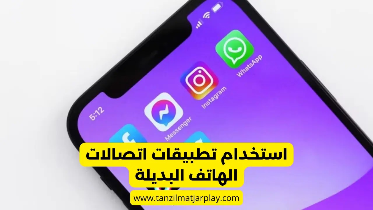 10 حلول لمشكلة عدم القدرة على إجراء مكالمات هاتفية على جوال آيفون