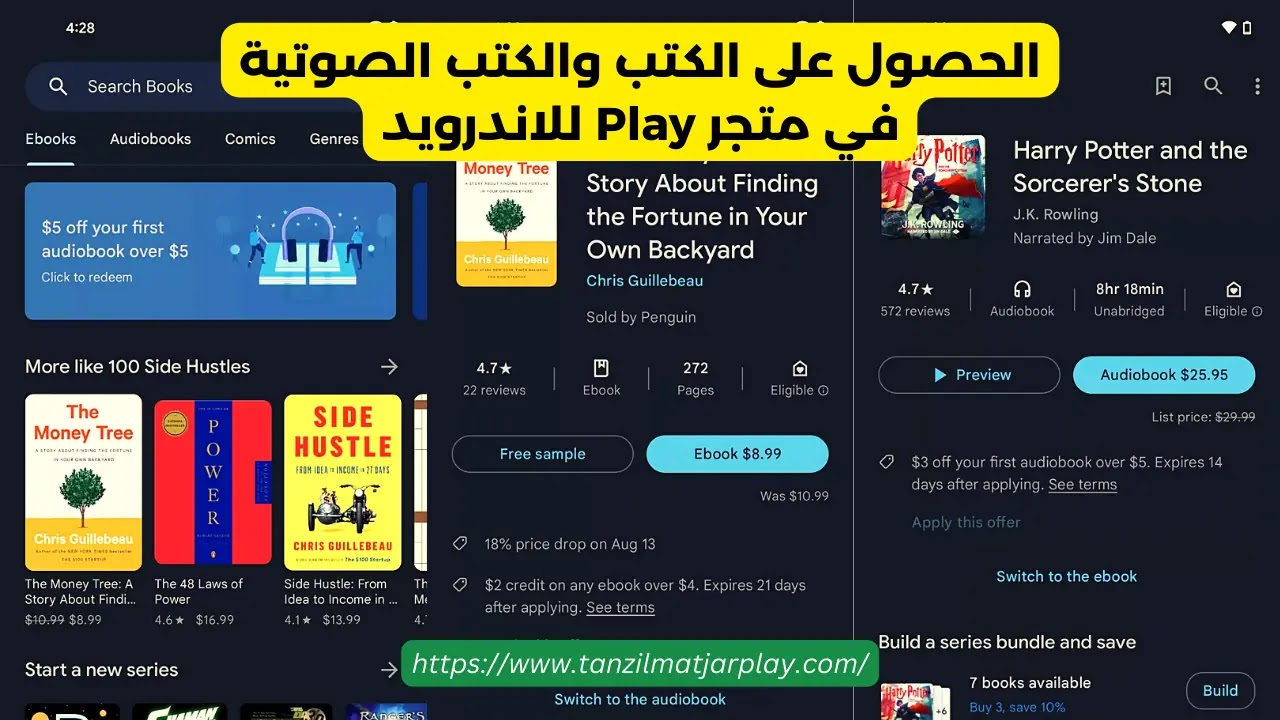 متجر Play - كيفية استخدام متجر بلاي للاندرويد