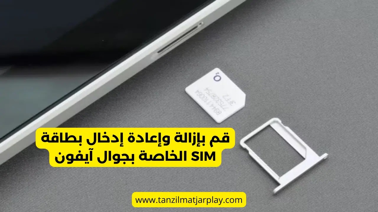 10 حلول لمشكلة عدم القدرة على إجراء مكالمات هاتفية على جوال آيفون