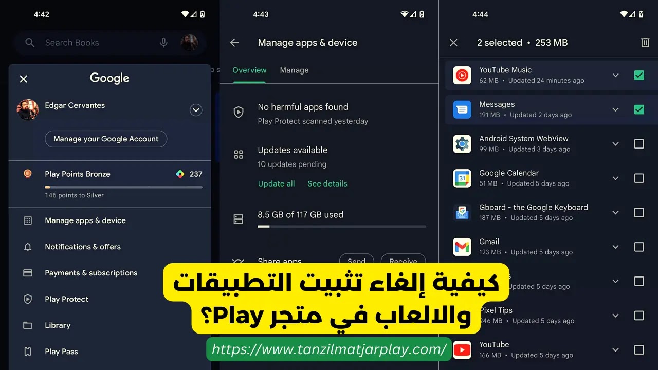 كيفية إلغاء تثبيت التطبيقات والالعاب في متجر Play؟