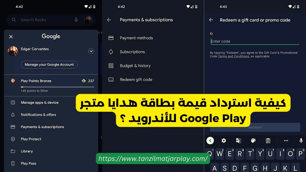 كيفية استرداد قيمة بطاقة هدايا متجر Google Play للأندرويد ؟