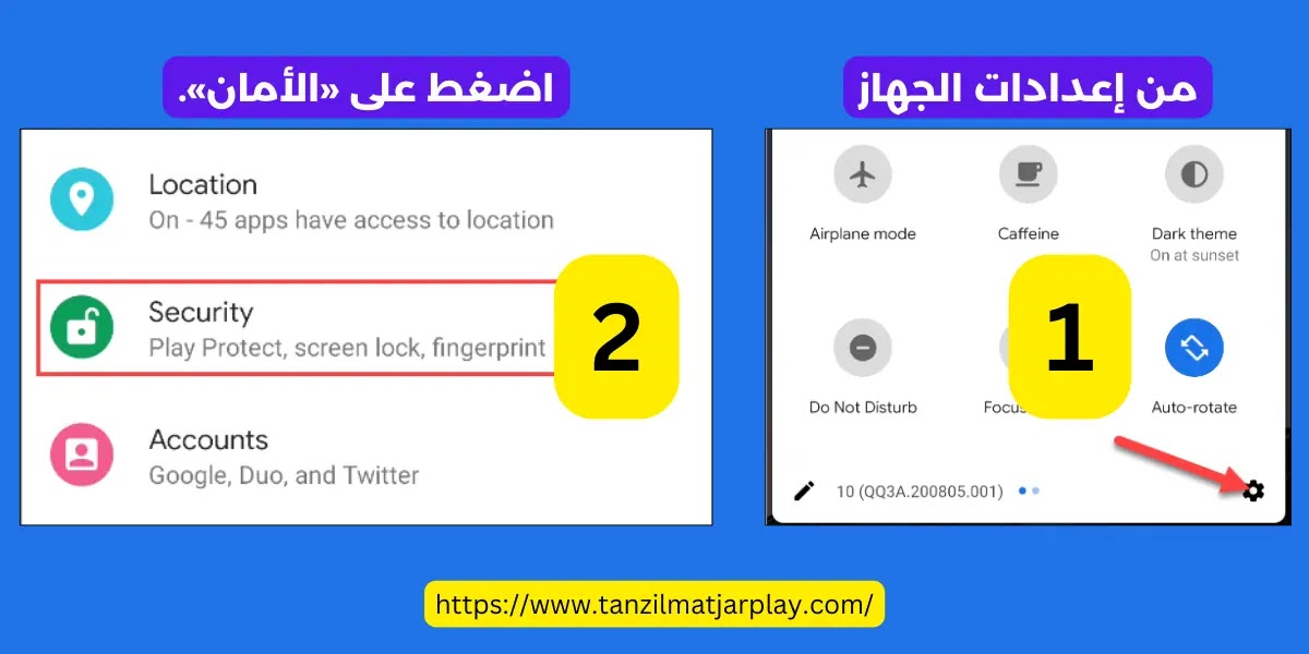 كيفية تحقق من إصدار تحديث نظام جوجل بلاي كيفية تحقق من إصدار تحديث نظام جوجل بلاي