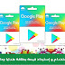 كيفية استخدام و إسترداد قيمة بطاقة هدايا Google Play 