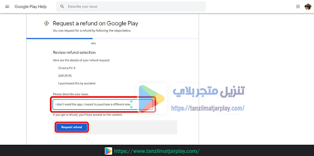 كيفية طلب استرداد الأموال من متجر Play من الموبايل و الكمبيوتر 2024