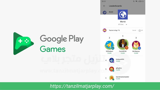 تنزيل متجر Play للموبايل سامسونج APK الجديد مجانا على الهاتف 2022 قوقل تشغيل الألعاب - Google Play Games