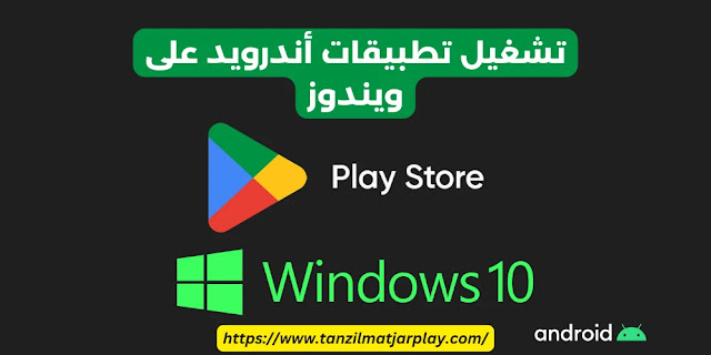 متجر قوقل بلاي - دليل شامل 2024 Google Play APK للاندرويد