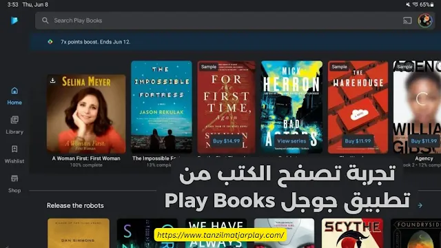 تحديث كتب قوقل بلاي الأخير للكتب الإلكترونية من Google