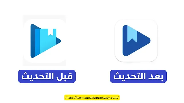 تحديث كتب قوقل بلاي الأخير للكتب الإلكترونية من Google