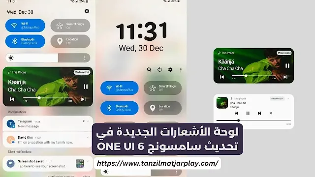أفضل 10 مميزات مخفية في Samsung One UI 6 الجديد
