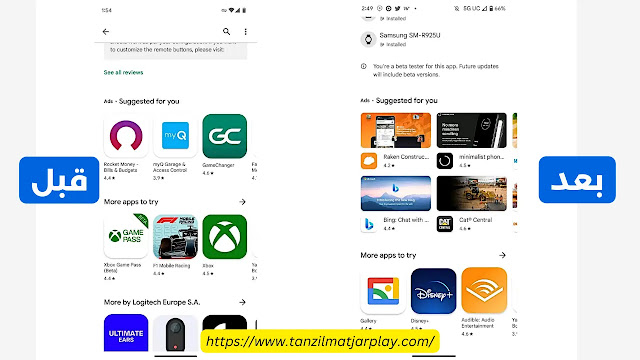 توسيع إعلانات متجر Play الجديد من جوجل يتحدى المستخدمين