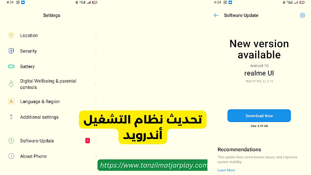 كيفية إصلاح مشكل التحديث التلقائي للتطبيقات في متجر Play؟