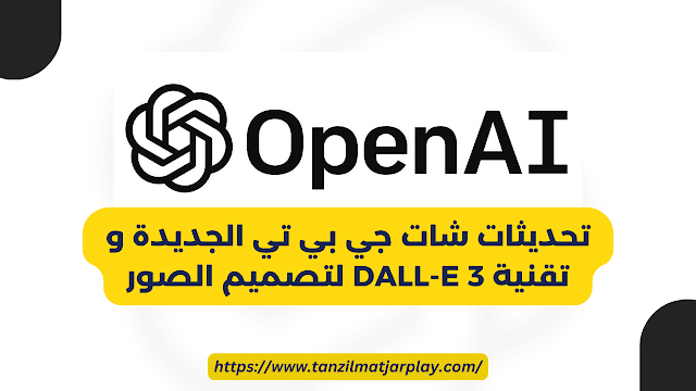 طريقة انشاء حساب في شات جي بي تي؟ و كيفية استخدام Chat GPT في الدول المحظورة؟