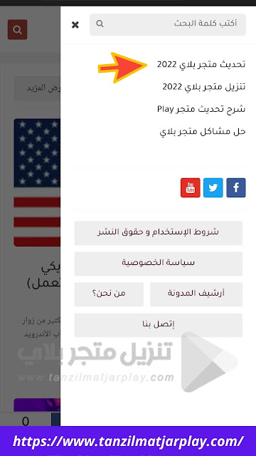 تنزيل متجر play للموبايل سامسونج مجانا