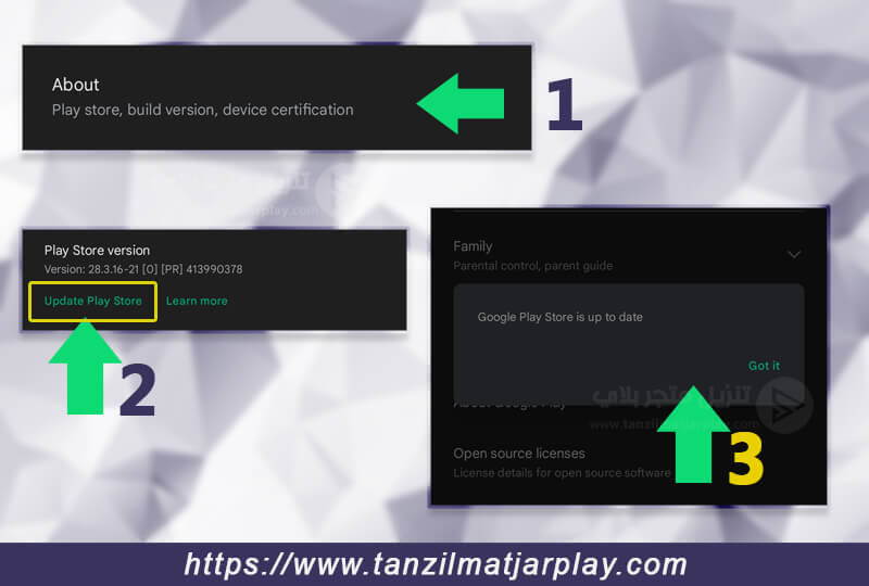 كيفية تحديث متجر بلاي من إعدادات تطبيق Play Store ؟ كيفية تحديث متجر بلاي من إعدادات تطبيق Play Store ؟