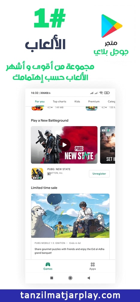 تحديث متجر بلاي 2022 | تنزيل Google Play Store 29.7.17 APK سوق قوقل اخر اصدار مجاناً