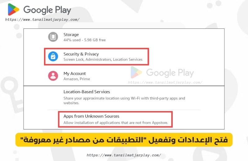 تنزيل متجر بلاي 2023 مجانا - جميع اصدرات Google Play APK 2023 3 فتح الإعدادات وتفعيل _التطبيقات من مصادر غير معروفة