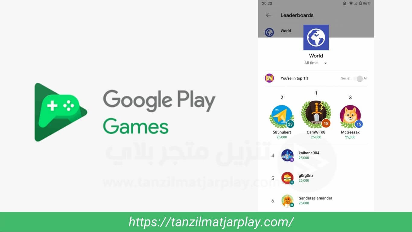 قوقل تشغيل الألعاب - Google Play Games