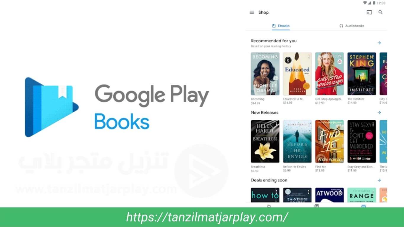 مكتبة جوجل لـ تشغيل الكتب - Google Play Books